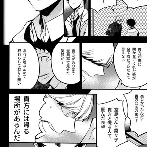 [Magaimonoyasoinabashiten (Esukichizuru)] Persona 4 dj – The End Of The World Volume 3 [JP] – Gay Comics image 099.jpg