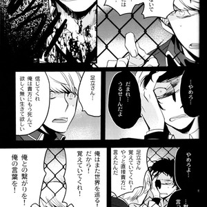 [Magaimonoyasoinabashiten (Esukichizuru)] Persona 4 dj – The End Of The World Volume 3 [JP] – Gay Comics image 100.jpg