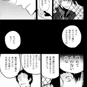 [Magaimonoyasoinabashiten (Esukichizuru)] Persona 4 dj – The End Of The World Volume 3 [JP] – Gay Comics image 102.jpg