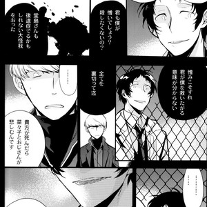 [Magaimonoyasoinabashiten (Esukichizuru)] Persona 4 dj – The End Of The World Volume 3 [JP] – Gay Comics image 103.jpg