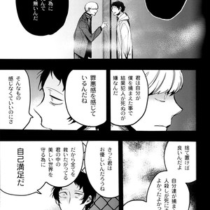 [Magaimonoyasoinabashiten (Esukichizuru)] Persona 4 dj – The End Of The World Volume 3 [JP] – Gay Comics image 104.jpg