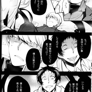 [Magaimonoyasoinabashiten (Esukichizuru)] Persona 4 dj – The End Of The World Volume 3 [JP] – Gay Comics image 109.jpg
