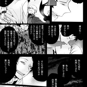 [Magaimonoyasoinabashiten (Esukichizuru)] Persona 4 dj – The End Of The World Volume 3 [JP] – Gay Comics image 110.jpg