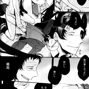 [Magaimonoyasoinabashiten (Esukichizuru)] Persona 4 dj – The End Of The World Volume 3 [JP] – Gay Comics image 111.jpg