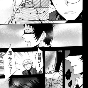 [Magaimonoyasoinabashiten (Esukichizuru)] Persona 4 dj – The End Of The World Volume 3 [JP] – Gay Comics image 118.jpg