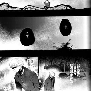 [Magaimonoyasoinabashiten (Esukichizuru)] Persona 4 dj – The End Of The World Volume 3 [JP] – Gay Comics image 122.jpg