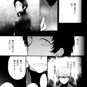[Magaimonoyasoinabashiten (Esukichizuru)] Persona 4 dj – The End Of The World Volume 3 [JP] – Gay Comics image 124.jpg