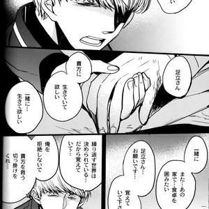 [Magaimonoyasoinabashiten (Esukichizuru)] Persona 4 dj – The End Of The World Volume 3 [JP] – Gay Comics image 125.jpg