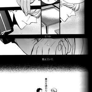 [Magaimonoyasoinabashiten (Esukichizuru)] Persona 4 dj – The End Of The World Volume 3 [JP] – Gay Comics image 126.jpg