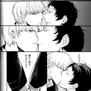 [Magaimonoyasoinabashiten (Esukichizuru)] Persona 4 dj – The End Of The World Volume 3 [JP] – Gay Comics image 129.jpg