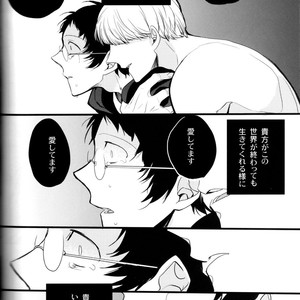 [Magaimonoyasoinabashiten (Esukichizuru)] Persona 4 dj – The End Of The World Volume 3 [JP] – Gay Comics image 135.jpg