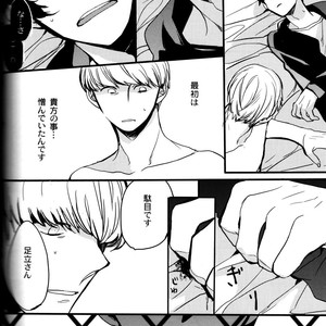 [Magaimonoyasoinabashiten (Esukichizuru)] Persona 4 dj – The End Of The World Volume 3 [JP] – Gay Comics image 137.jpg