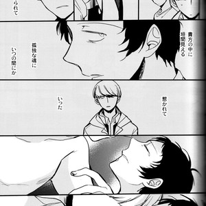 [Magaimonoyasoinabashiten (Esukichizuru)] Persona 4 dj – The End Of The World Volume 3 [JP] – Gay Comics image 138.jpg