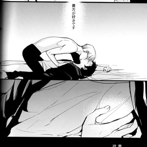 [Magaimonoyasoinabashiten (Esukichizuru)] Persona 4 dj – The End Of The World Volume 3 [JP] – Gay Comics image 139.jpg