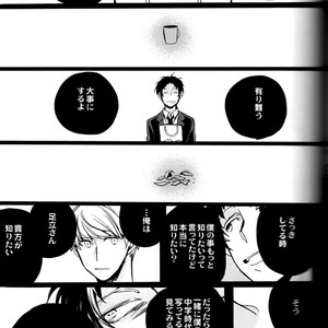 [Magaimonoyasoinabashiten (Esukichizuru)] Persona 4 dj – The End Of The World Volume 3 [JP] – Gay Comics image 140.jpg