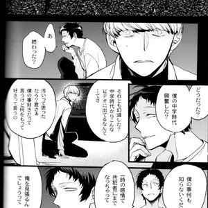 [Magaimonoyasoinabashiten (Esukichizuru)] Persona 4 dj – The End Of The World Volume 3 [JP] – Gay Comics image 141.jpg