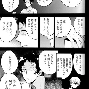 [Magaimonoyasoinabashiten (Esukichizuru)] Persona 4 dj – The End Of The World Volume 3 [JP] – Gay Comics image 142.jpg