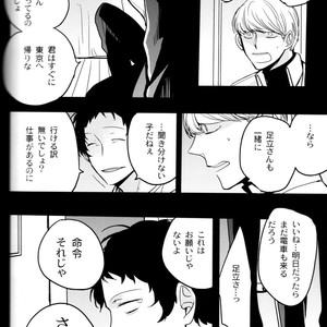 [Magaimonoyasoinabashiten (Esukichizuru)] Persona 4 dj – The End Of The World Volume 3 [JP] – Gay Comics image 143.jpg
