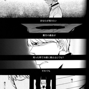 [Magaimonoyasoinabashiten (Esukichizuru)] Persona 4 dj – The End Of The World Volume 3 [JP] – Gay Comics image 146.jpg