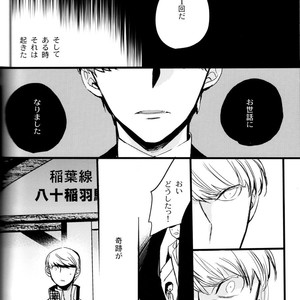 [Magaimonoyasoinabashiten (Esukichizuru)] Persona 4 dj – The End Of The World Volume 3 [JP] – Gay Comics image 147.jpg