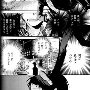 [Magaimonoyasoinabashiten (Esukichizuru)] Persona 4 dj – The End Of The World Volume 3 [JP] – Gay Comics image 149.jpg