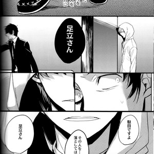 [Magaimonoyasoinabashiten (Esukichizuru)] Persona 4 dj – The End Of The World Volume 3 [JP] – Gay Comics image 151.jpg