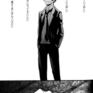 [Magaimonoyasoinabashiten (Esukichizuru)] Persona 4 dj – The End Of The World Volume 3 [JP] – Gay Comics image 152.jpg