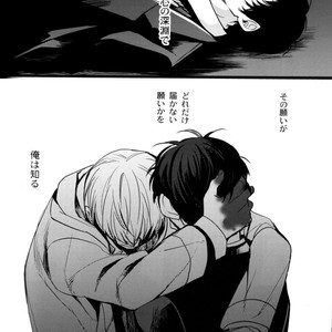 [Magaimonoyasoinabashiten (Esukichizuru)] Persona 4 dj – The End Of The World Volume 3 [JP] – Gay Comics image 153.jpg