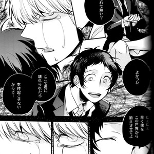 [Magaimonoyasoinabashiten (Esukichizuru)] Persona 4 dj – The End Of The World Volume 3 [JP] – Gay Comics image 156.jpg
