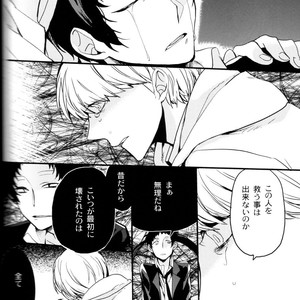 [Magaimonoyasoinabashiten (Esukichizuru)] Persona 4 dj – The End Of The World Volume 3 [JP] – Gay Comics image 157.jpg