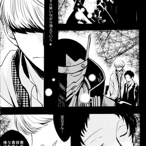 [Magaimonoyasoinabashiten (Esukichizuru)] Persona 4 dj – The End Of The World Volume 3 [JP] – Gay Comics image 164.jpg