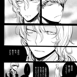 [Magaimonoyasoinabashiten (Esukichizuru)] Persona 4 dj – The End Of The World Volume 3 [JP] – Gay Comics image 170.jpg