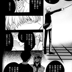 [Magaimonoyasoinabashiten (Esukichizuru)] Persona 4 dj – The End Of The World Volume 3 [JP] – Gay Comics image 172.jpg