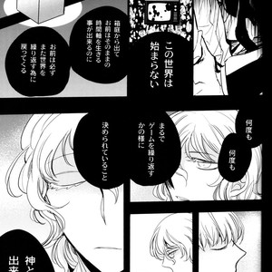 [Magaimonoyasoinabashiten (Esukichizuru)] Persona 4 dj – The End Of The World Volume 3 [JP] – Gay Comics image 173.jpg