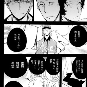 [Magaimonoyasoinabashiten (Esukichizuru)] Persona 4 dj – The End Of The World Volume 3 [JP] – Gay Comics image 174.jpg