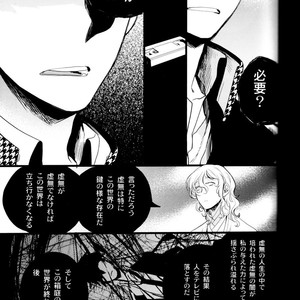 [Magaimonoyasoinabashiten (Esukichizuru)] Persona 4 dj – The End Of The World Volume 3 [JP] – Gay Comics image 175.jpg