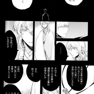 [Magaimonoyasoinabashiten (Esukichizuru)] Persona 4 dj – The End Of The World Volume 3 [JP] – Gay Comics image 176.jpg