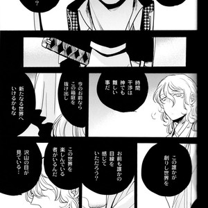 [Magaimonoyasoinabashiten (Esukichizuru)] Persona 4 dj – The End Of The World Volume 3 [JP] – Gay Comics image 177.jpg
