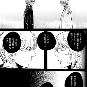 [Magaimonoyasoinabashiten (Esukichizuru)] Persona 4 dj – The End Of The World Volume 3 [JP] – Gay Comics image 179.jpg