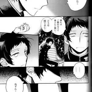 [Magaimonoyasoinabashiten (Esukichizuru)] Persona 4 dj – The End Of The World Volume 3 [JP] – Gay Comics image 189.jpg