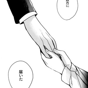 [Magaimonoyasoinabashiten (Esukichizuru)] Persona 4 dj – The End Of The World Volume 3 [JP] – Gay Comics image 193.jpg