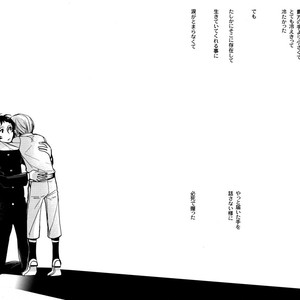 [Magaimonoyasoinabashiten (Esukichizuru)] Persona 4 dj – The End Of The World Volume 3 [JP] – Gay Comics image 194.jpg