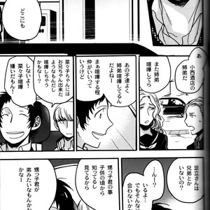 [Magaimonoyasoinabashiten (Esukichizuru)] Persona 4 dj – The End Of The World Volume 3 [JP] – Gay Comics image 200.jpg