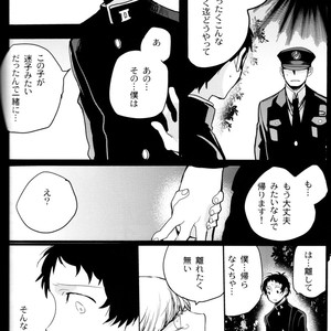 [Magaimonoyasoinabashiten (Esukichizuru)] Persona 4 dj – The End Of The World Volume 3 [JP] – Gay Comics image 203.jpg
