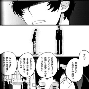 [Magaimonoyasoinabashiten (Esukichizuru)] Persona 4 dj – The End Of The World Volume 3 [JP] – Gay Comics image 207.jpg