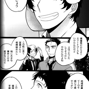 [Magaimonoyasoinabashiten (Esukichizuru)] Persona 4 dj – The End Of The World Volume 3 [JP] – Gay Comics image 209.jpg