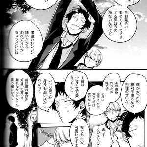 [Magaimonoyasoinabashiten (Esukichizuru)] Persona 4 dj – The End Of The World Volume 3 [JP] – Gay Comics image 211.jpg