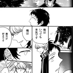 [Magaimonoyasoinabashiten (Esukichizuru)] Persona 4 dj – The End Of The World Volume 3 [JP] – Gay Comics image 216.jpg
