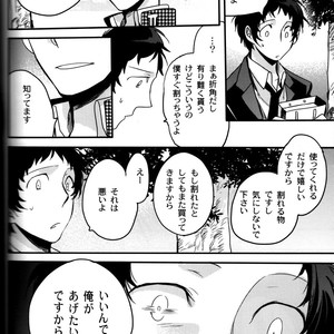 [Magaimonoyasoinabashiten (Esukichizuru)] Persona 4 dj – The End Of The World Volume 3 [JP] – Gay Comics image 219.jpg