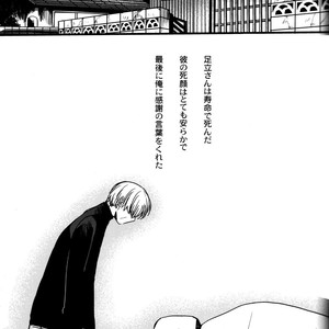 [Magaimonoyasoinabashiten (Esukichizuru)] Persona 4 dj – The End Of The World Volume 3 [JP] – Gay Comics image 225.jpg